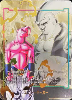 Dragon Ball Card E-67 Energy Marker Japanese [PARALLEL] - Image 1