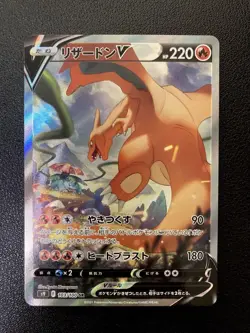 Charizard V 103/100 SR S9 Star Birth Full Art Pokemon Card Japanese Import - Image 1