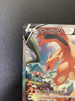 Charizard V 103/100 SR S9 Star Birth Full Art Pokemon Card Japanese Import - Image 3