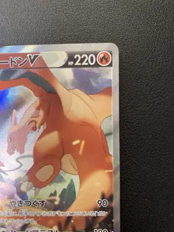 Charizard V 103/100 SR S9 Star Birth Full Art Pokemon Card Japanese Import - Image 4