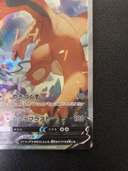 Charizard V 103/100 SR S9 Star Birth Full Art Pokemon Card Japanese Import - Image 5