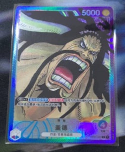 One Piece Card Game Chinese ROMANCE DAWN Kaido [PAR] OP01-061 L NM IN STOCK - Image 1