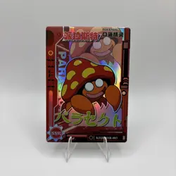 Parasect SSR KDJL-SSR-003 Eif Baby Chinese Pokemon Card US seller - Image 1