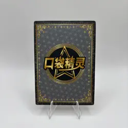 Parasect SSR KDJL-SSR-003 Eif Baby Chinese Pokemon Card US seller - Image 2