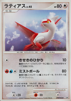 Pokemon Card Latias 380 DPBP#438 Nintendo 2007 HP80 Japanese F8145 - Image 1