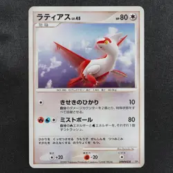 Pokemon Card Latias 380 DPBP#438 Nintendo 2007 HP80 Japanese F8145 - Image 2
