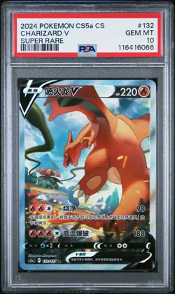 PSA 10 Charizard V 132/127 Alternate Art Simplified Chinese CS5aC A Pokemon Card - Image 1