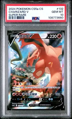 PSA 10 Charizard V 132/127 Alternate Art Simplified Chinese CS5aC A Pokemon Card - Image 1