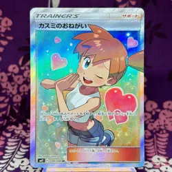 Pokemon Card Misty's Favor 104/094 SR Full Art Trainer Miracle Twins Japan [S-] - Image 1