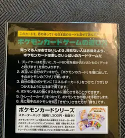 Pokemon Card Eevee Mewtwo JR East Stamp Rally Promo 2000 Gold and Silver Hobby - Image 5