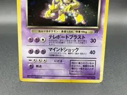 Dark Alakazam No. 065 Team Rocket/Rocket Gang 1997 Holo Pokemon Card Japanese MP - Image 5
