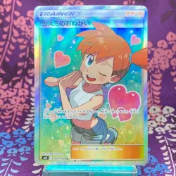 Pokemon Card Misty's Favor 104/094 SR Full Art Trainer Miracle Twins Japanese A- - Image 1