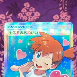 Pokemon Card Misty's Favor 104/094 SR Full Art Trainer Miracle Twins Japanese A- - Image 2