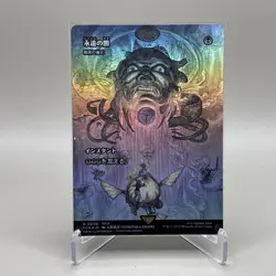 MTG Final Fantasy Darkness Of Eternity Dark Ritual Foil #8 Through The Ages JAP - Image 1
