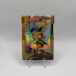 Beedrill KDJL-SSR-004 Eif Baby Chinese Pokemon Card US Seller - Image 1