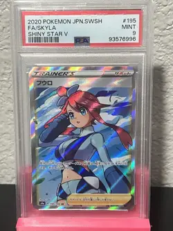 PSA 9 Skyla Full Art #195 Pokemon Japan Sword & Shield Shiny Star V 2020 - Image 1