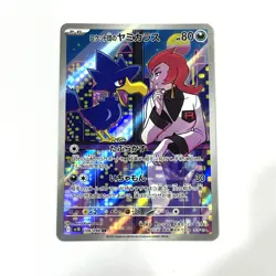 SV10Team Rocket's Murkrow 106/098 AR Glory of TeamRocket Japanese Pokemon Card - Image 1