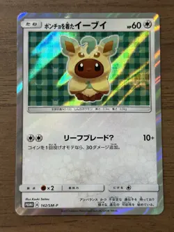 Leafeon Poncho Wearing Eevee 142/SM-P 2017 Promo Japanese Pokemon Cards 200 - Image 1