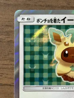 Leafeon Poncho Wearing Eevee 142/SM-P 2017 Promo Japanese Pokemon Cards 200 - Image 3