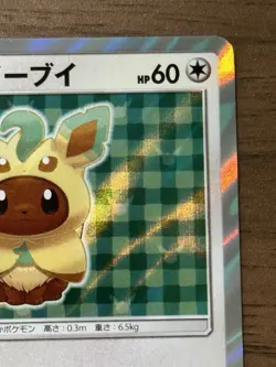 Leafeon Poncho Wearing Eevee 142/SM-P 2017 Promo Japanese Pokemon Cards 200 - Image 4