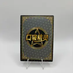 Pokemon TCG: Abra KDJL-SSR-012, EIF Baby - Image 2
