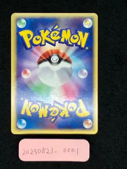 Deoxys ex 045/082 Moderately Played Clash of the Blue Sky 2004 Japanese Pokemon - Image 3