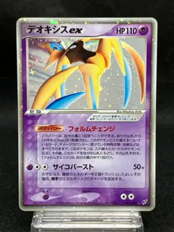 Deoxys ex 045/082 Moderately Played Clash of the Blue Sky 2004 Japanese Pokemon - Image 4