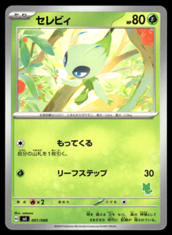 Celebi 001/066 Battle Academy Sprigatito ex Deck Pokemon Japanese NM-1 - Image 1