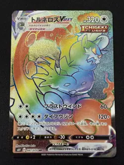 EX/NM Pokemon Cards Tornadus VMAX Hyper Rare (HR) 087/070 S6H Japanese - Image 1