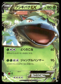 Venusaur EX 001/060 XY1 Collection X 1st Ed Pokemon Japanese LP-1 - Image 1