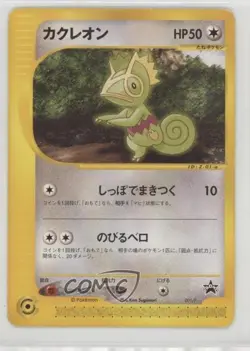 Kecleon (Celebi: A Timeless Encounter Promo) Japanese Pokemon P tional Cards - Image 1
