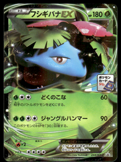 Venusaur EX 233/XY-P Stamp Campaign Promo Pokemon Japanese NM-1 - Image 1