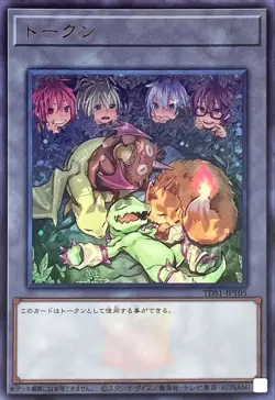 Yugioh Card TDS1-JPT05 Token | Ultra Japanese - Image 1