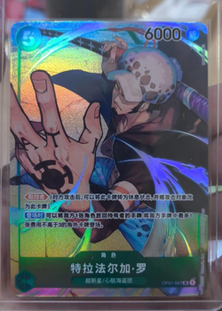 One Piece Card Chinese ROMANCE DAWN Trafalger Water Law OP01-047 SR NM IN STOCK - Image 1