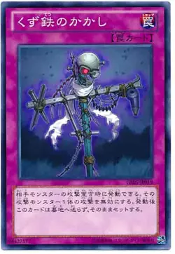 Yugioh Card GS05-JP019 Scrap Iron Scarecrow | Normal Japanese - Image 1