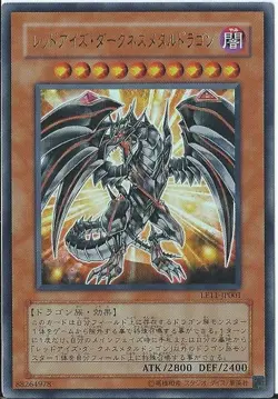 Yugioh Card LE11-JP001 Red Eyes Darkness Metal Dragon | Ultra Japanese - Image 1