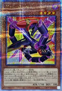 Yugioh Card QCCP-JP096 Rokket Caliber | Quarter Century Secret Japanese - Image 1