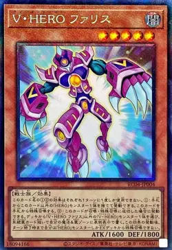 Yugioh Card RC04-JP004 Vision HERO Faris | Collectors Japanese - Image 1