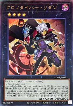 Yugioh Card RC04-JP042 Time Thief Redoer | Ultimate Japanese - Image 1
