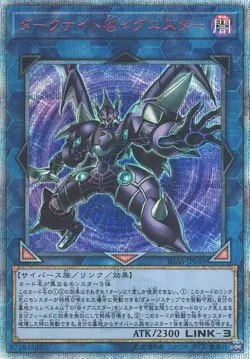 Yugioh Card IGAS-JP045 Dark Templar Ignister | 20th Japanese - Image 1