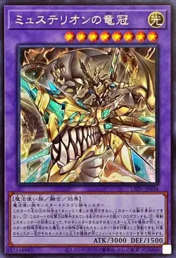 Yugioh Card LIOV-JP034 Mysterion the Dragon Crown | Secret Japanese - Image 1