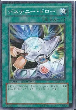 Yugioh Card DP05-JP020 Destiny Draw | Ultra Japanese - Image 1