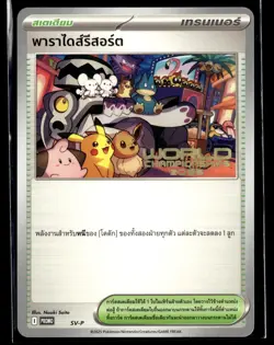 Thai Paradise Resort 2025 SVP 224 SV-P Worlds Promo Pokemon Card (LP) - Image 1