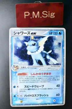 Vaporeon EX 003/015 Holon Research Tower 2005 Holo Rare Japanese Pokemon Card - Image 1
