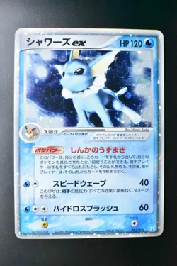 Vaporeon EX 003/015 Holon Research Tower 2005 Holo Rare Japanese Pokemon Card - Image 2