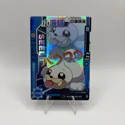 Pokemon eif Baby Card Seel SSR KDJL-SSR-007 - Image 1