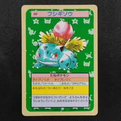 Pokemon Card Ivysaur 002 Topsun 1995 Nintendo Japanese Green Back F8151 - Image 2