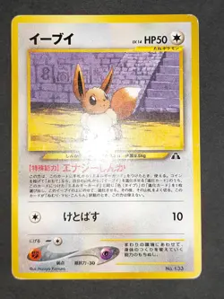 Eevee 133 Espeon 196 Neo File Promo Old Back Japanese Pokemon Card lot eb90 - Image 2