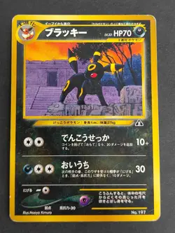 Eevee 133 Espeon 196 Neo File Promo Old Back Japanese Pokemon Card lot eb90 - Image 5