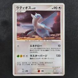 Pokemon Card Latios 381 DPBP#439 Nintendo 2007 HP90 Japanese F8150 - Image 2
